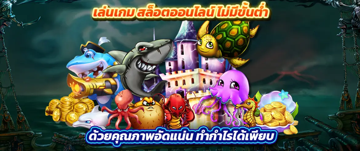 เล่นเกม สล็อตออนไลน์ ไม่มีขั้นต่ำ ด้วยคุณภาพอัดแน่น ทำกำไรได้เพียบ